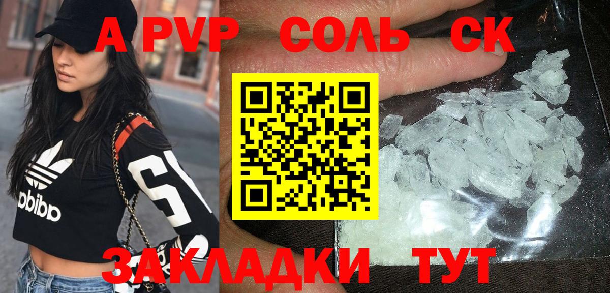 Alpha-PVP мука Берёзовский