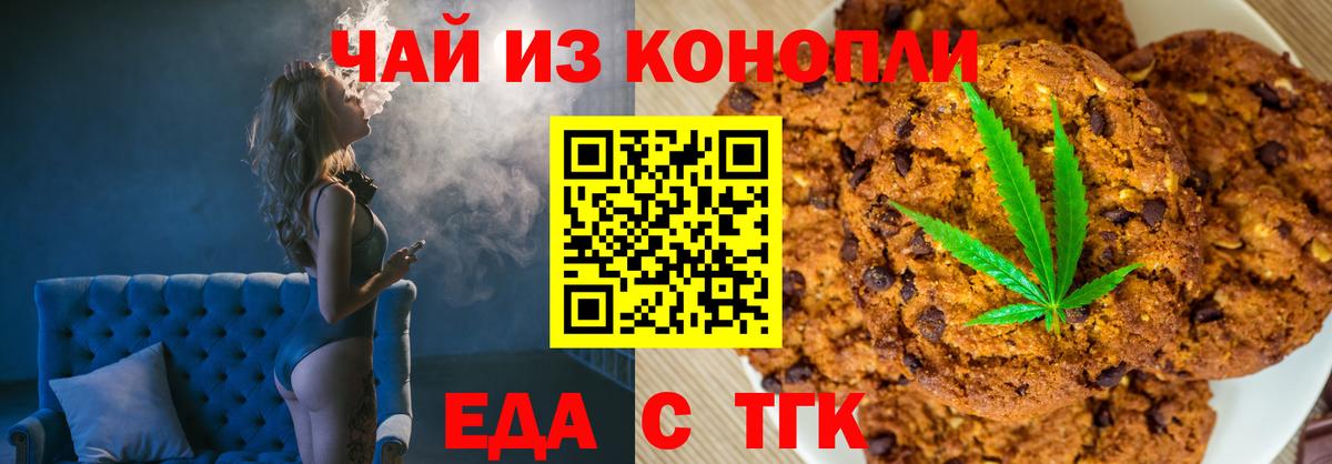 Берёзовский  Canna-Cookies конопля  Вход с VPN 