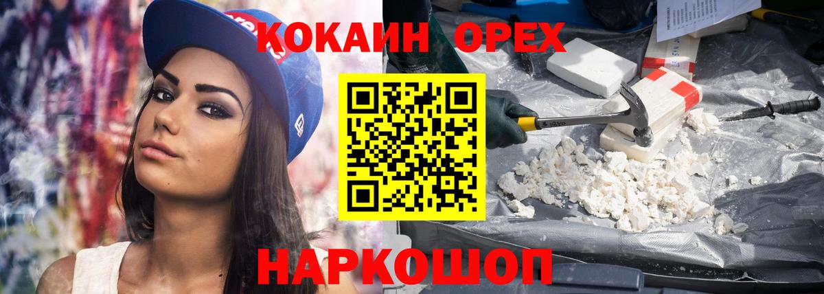 КОКАИН Боливия  Вход с VPN  COCAIN  Cocaine Fish Scale  Берёзовский 