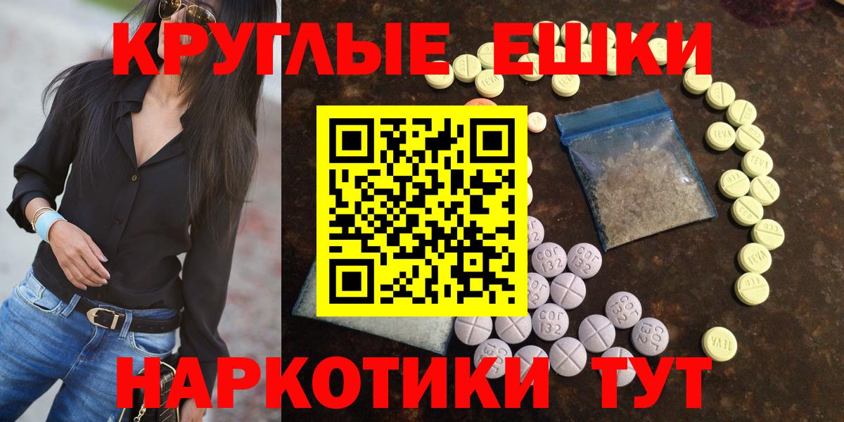 Экстази  цены   Вход с VPN  Ecstasy круглые  Берёзовский  ЭКСТАЗИ 300 mg 