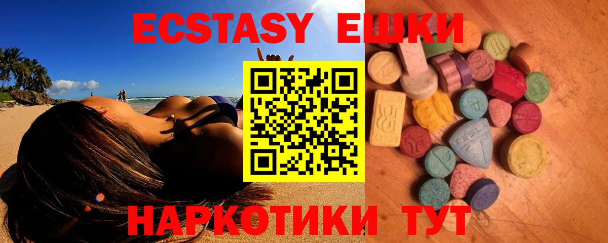 ЭКСТАЗИ VHQ Берёзовский