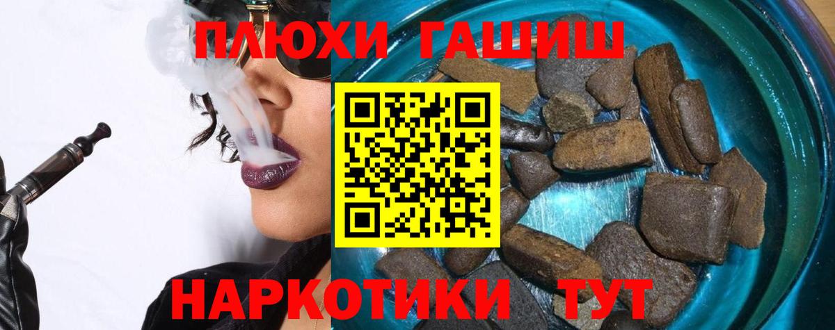 Берёзовский  ГАШИШ  Вход с VPN  Гашиш гашик 
