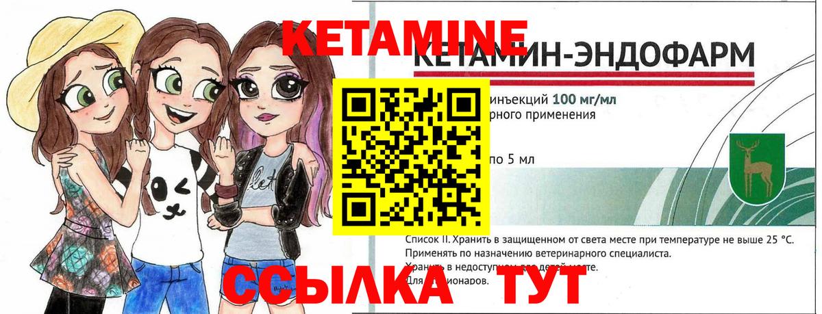 КЕТАМИН VHQ  Вход с VPN  Берёзовский  КЕТАМИН ketamine 