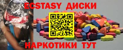 ECSTASY Малоярославец