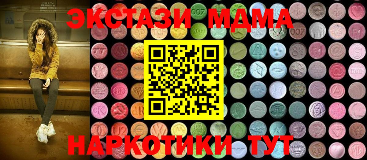 МДМА Molly Берёзовский