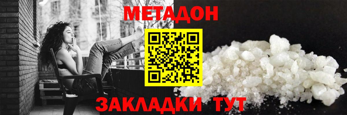 МЕТАДОН мёд Берёзовский