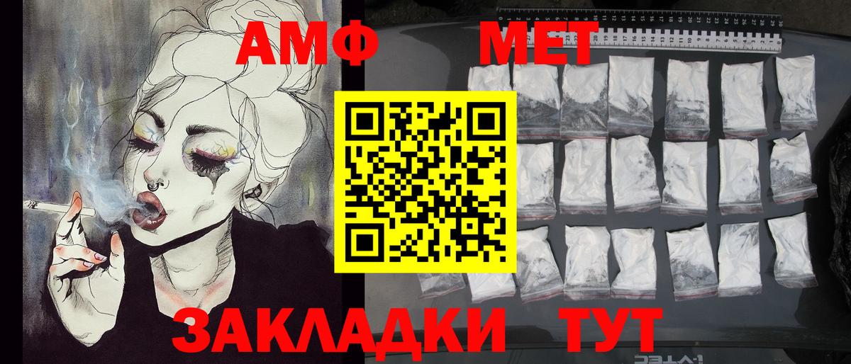 Берёзовский  МЕТАМФЕТАМИН Methamphetamine  Вход с VPN 