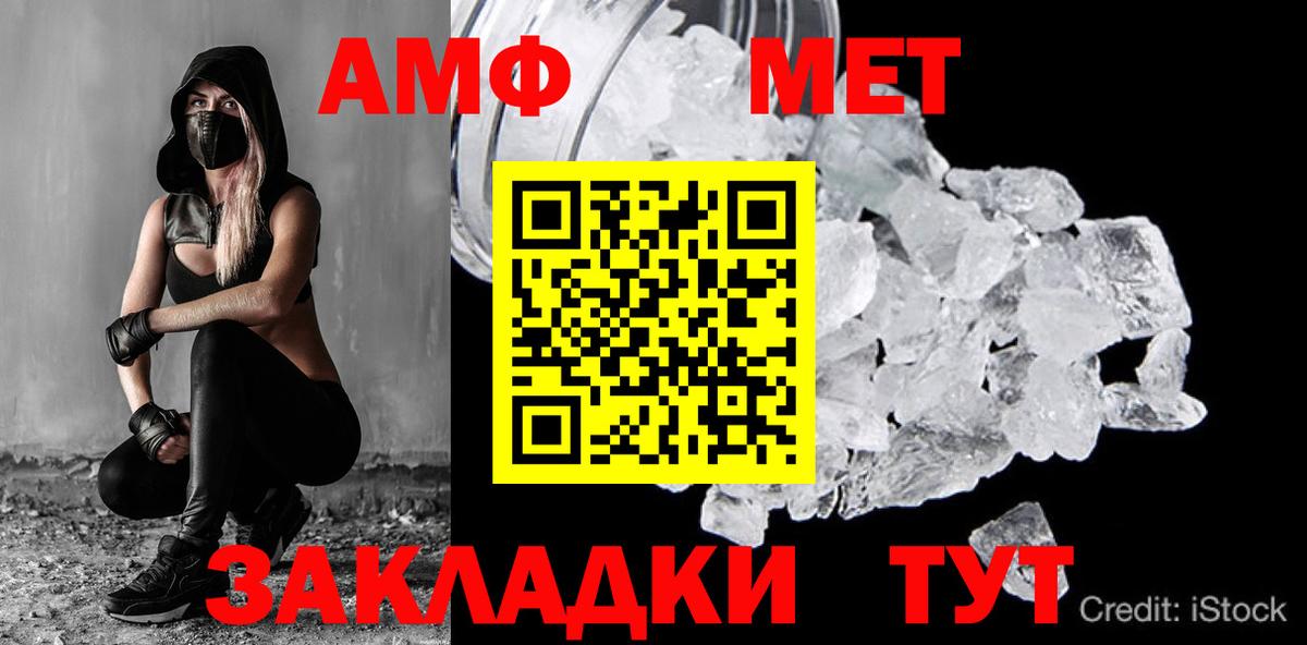 МЕТАМФЕТАМИН витя Берёзовский