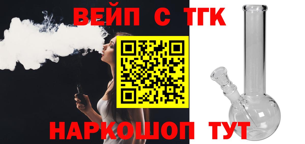 Дистиллят ТГК вейп Берёзовский