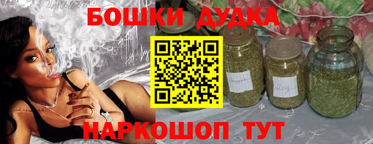 Берёзовский  Бошки марихуана марихуана  Канабис OG Kush  Марихуана AK-47  Вход с VPN 